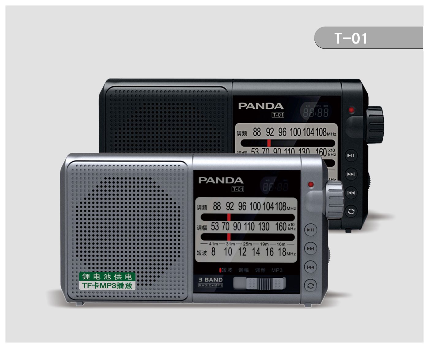 T-01 AM/FM 3 band radio